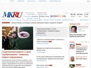Скриншот сайта Mk.Ru