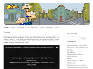 Скриншот сайта Mult.Ru