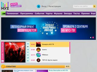 Скриншот сайта Muz-tv.Ru