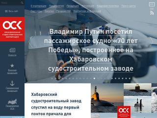 Скриншот сайта Oaoosk.Ru