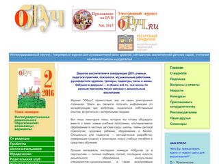 Скриншот сайта Obruch.Ru