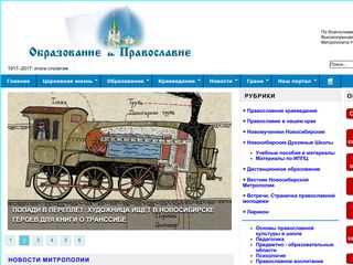 Скриншот сайта Orthedu.Ru