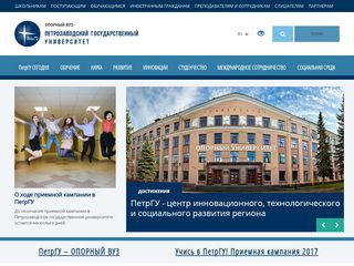 Скриншот сайта Petrsu.Ru