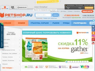Скриншот сайта Petshop.Ru