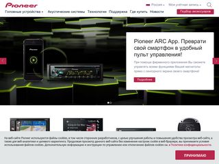 Скриншот сайта Pioneer-rus.Ru