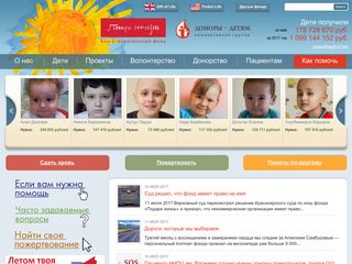 Скриншот сайта Podari-zhizn.Ru