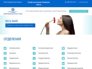 Скриншот сайта Policlinica.Ru