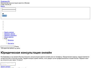 Скриншот сайта Pravoved.Ru