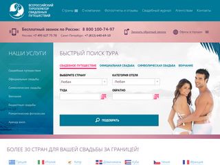 Скриншот сайта Pssp.Ru