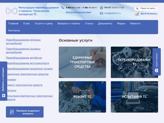 Скриншот сайта Ptiafond.Ru