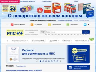 Скриншот сайта Rlsnet.Ru