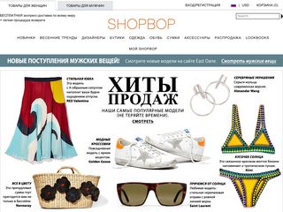 Скриншот сайта Ru.Shopbop.Com