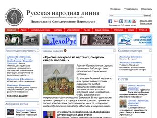 Скриншот сайта Ruskline.Ru