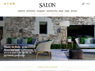 Скриншот сайта Salon.Ru