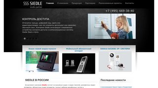 Скриншот сайта Siedcom.Ru