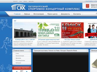Скриншот сайта Spbckk.Ru