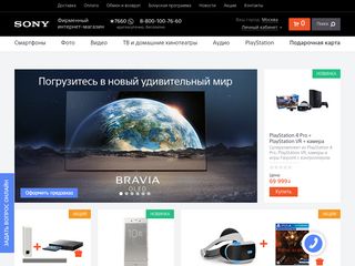 Скриншот сайта Store.Sony.Ru