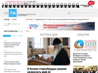 Скриншот сайта Tatar-inform.Ru