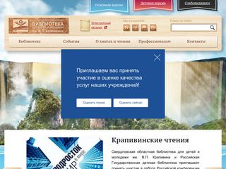 Скриншот сайта Teenbook.Ru