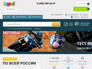 Скриншот сайта Topof.Ru