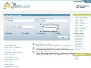 Скриншот сайта Transport.Marshruty.Ru