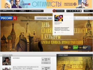 Скриншот сайта Tvkultura.Ru