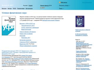 Скриншот сайта Ufn.Ru