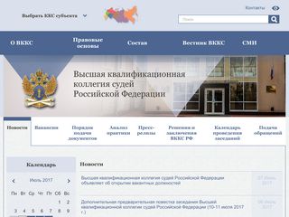 Скриншот сайта Vkks.Ru
