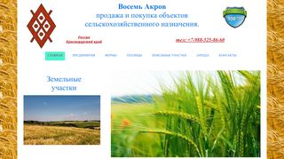 Скриншот сайта Vosemakrov.Ru
