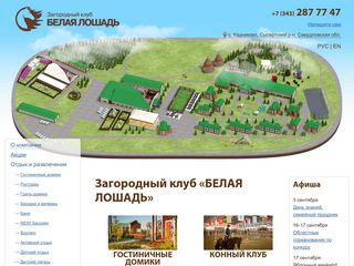 Скриншот сайта Whorse.Ru