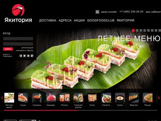 Скриншот сайта Yakitoriya.Ru