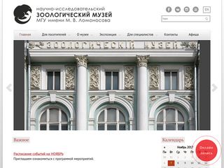 Скриншот сайта Zmmu.Msu.Ru