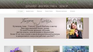Скриншот сайта 1000list.Ru