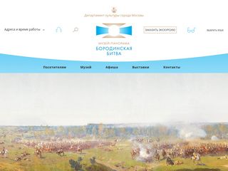 Скриншот сайта 1812panorama.Ru