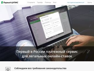 Скриншот сайта 1cupis.Ru