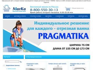 Скриншот сайта 1marka.Ru