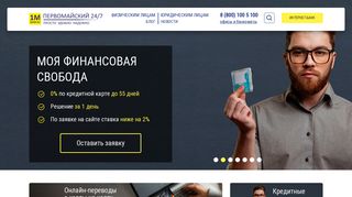 Скриншот сайта 1mbank.Ru