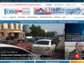 Скриншот сайта 1obl.Ru