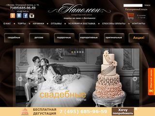 Скриншот сайта 1tort.Ru