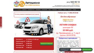 Скриншот сайта 1voa.Ru