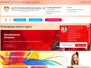 Скриншот сайта 1wum-trening.Ru
