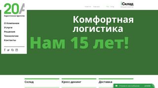 Скриншот сайта 20a.Ru