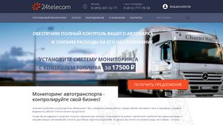 Скриншот сайта 24telecom.Ru