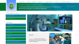 Скриншот сайта 3hospital.Ru