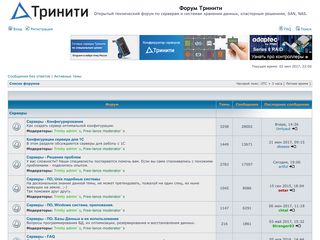 Скриншот сайта 3nity.Ru