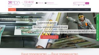 Скриншот сайта 3rmedia.Ru