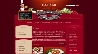 Скриншот сайта 3sisters.Ru