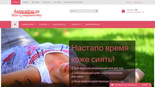 Скриншот сайта 4arovnitsa.Ru