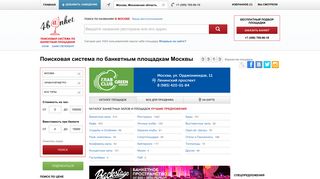 Скриншот сайта 4banket.Ru