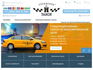 Скриншот сайта 500-0-500.Ru